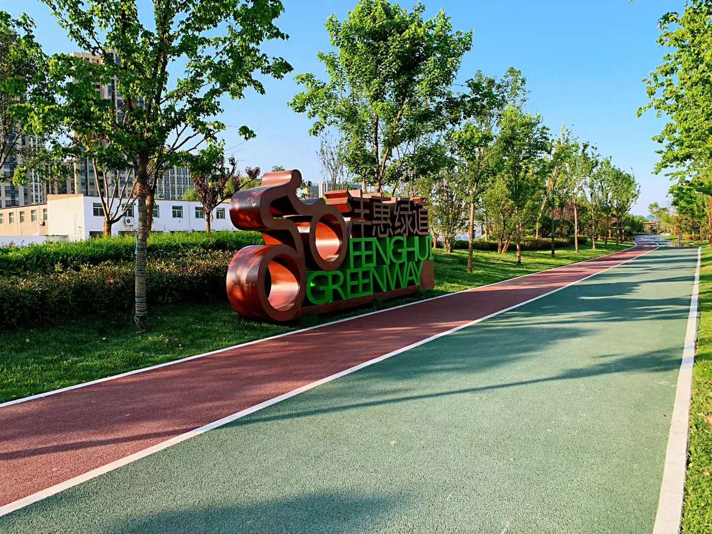 綠道1.jpg
